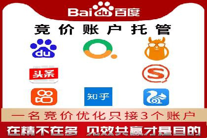 优化sem竞价，托管的秘密与案例分享